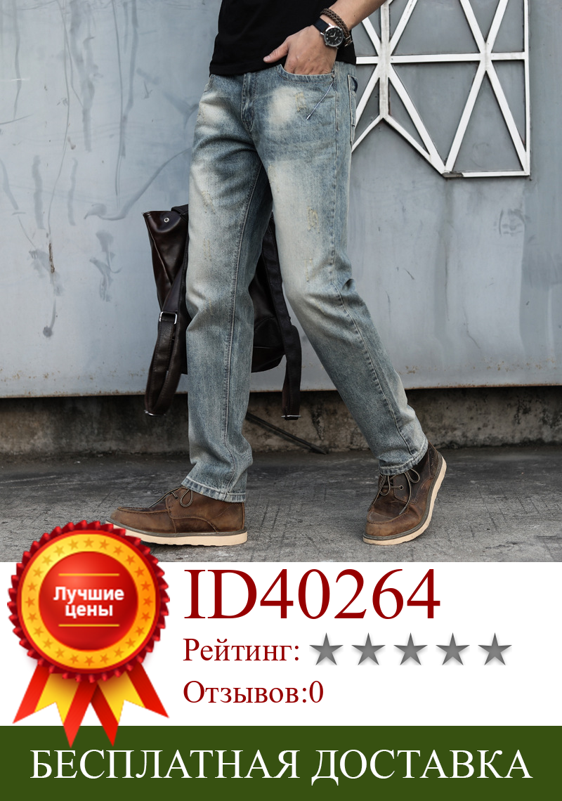 Изображение товара: Новинка 2021, осенняя уличная одежда, джинсы с дырками, мужские брюки в стиле хип-хоп, не эластичные свободные прямые джинсовые брюки в европейском и американском стиле ретро K013