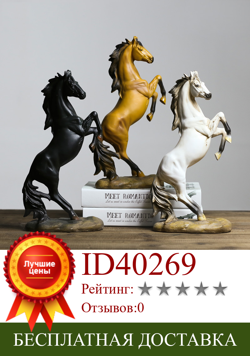 Изображение товара: Современная полимерная статуя Fengshui в виде лошадей, украшение для дома, гостиной, аксессуары для украшения офиса и рабочего стола