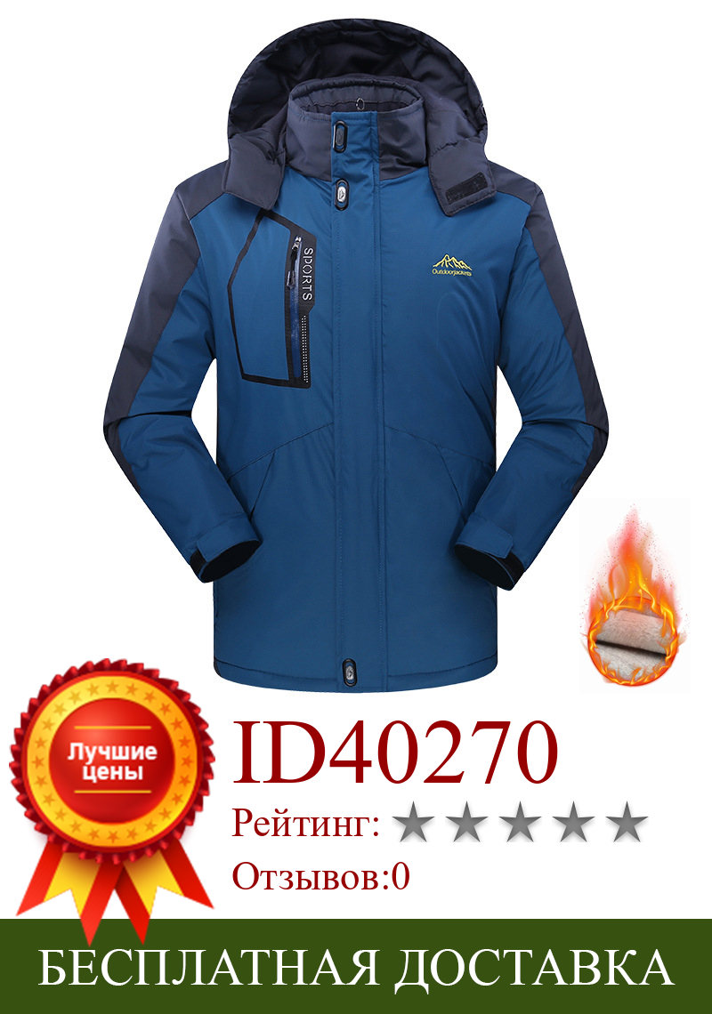 Изображение товара: Новая зимняя модная куртка для мужчин, толстая флисовая водонепроницаемая верхняя одежда, военные куртки, Мужская ветровка, армейская парка, дождевик, пальто G027