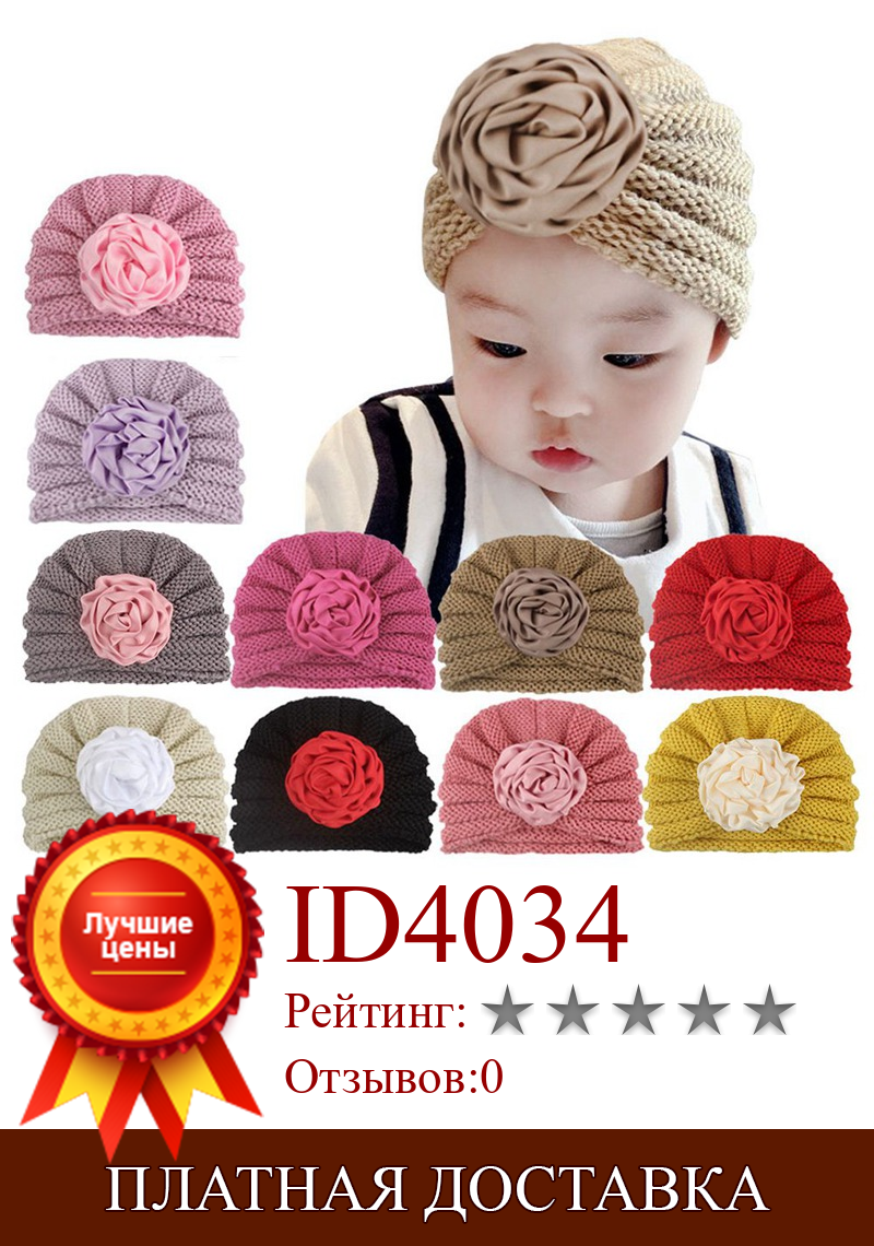 Изображение товара: Baby Girls Flower Decoration Wool Cap Knitted Winter Baby Beanie Hat For Girls Children Hats Newborn Baby Cap Accessories