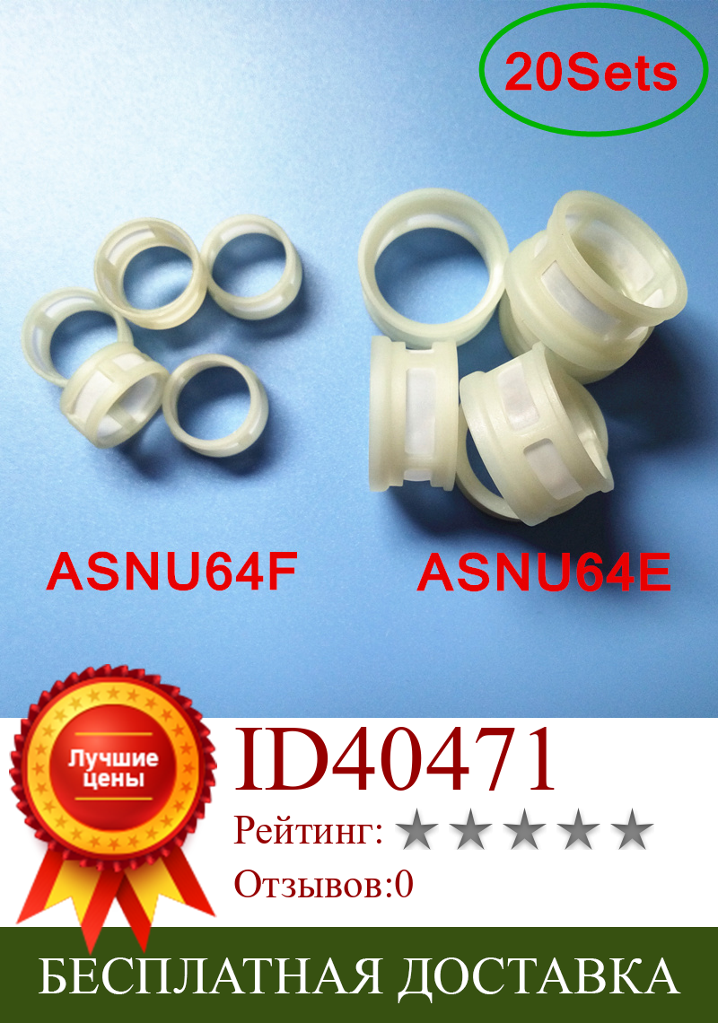 Изображение товара: 20 комплектов фильтров топливного инжектора ASNU64E ASNU64F высшего качества для OEM #17113124, 17113197, 17112693 FJ10043, 4G1778, TJ33, 645-402