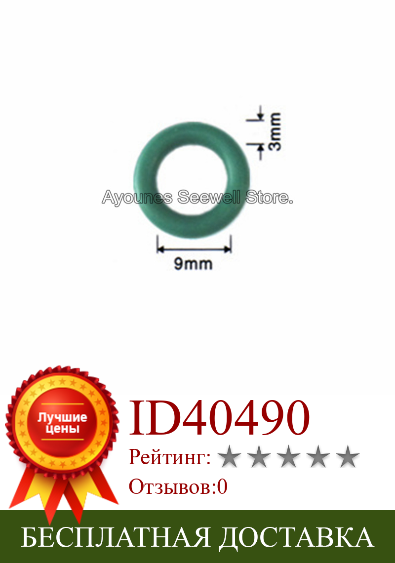 Изображение товара: 200 шт./компл. высокотемпературные резиновые уплотнительные кольца для Toyota ремонтные наборы деталей топливной форсунки (AY-O2015)