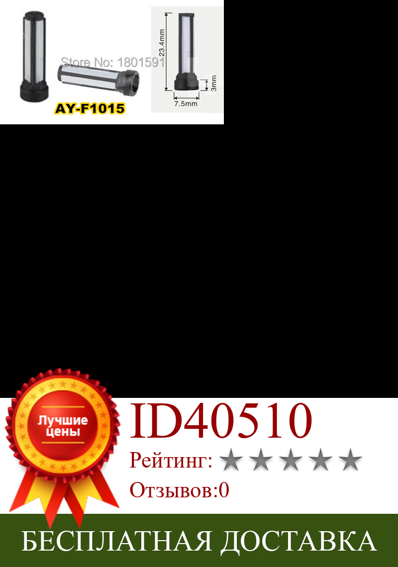 Изображение товара: 100 штук высокого качества оптовая продажа дизельная Форсунка фильтр (28,4x7,5x3 мм, AY-F1015)