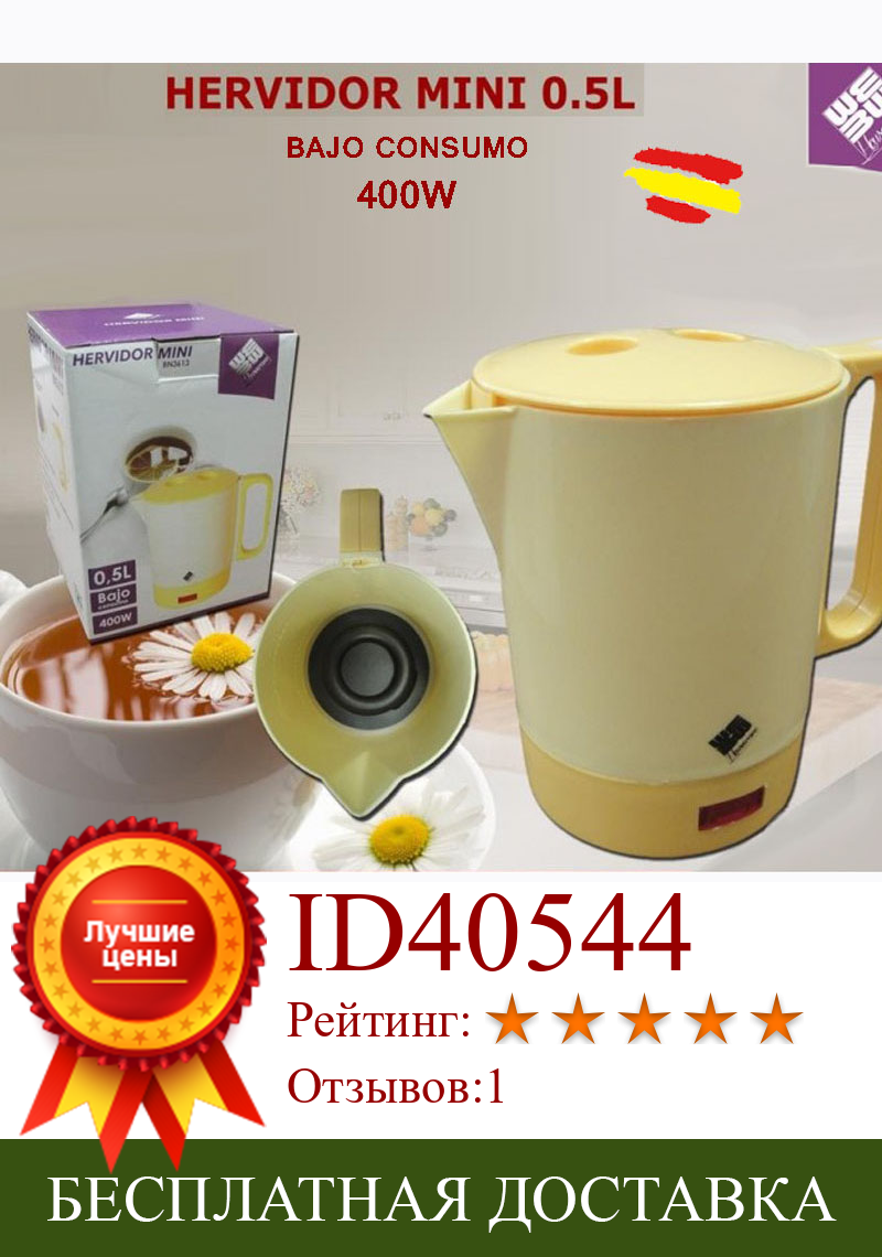 Изображение товара: Электрический чайник, 400 Вт, 0,5 литров, низкое потребление воды, BN-3613 чайник, мини-чайник для кухни, оригинальный подарок