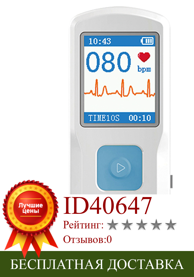 Изображение товара: CONTEC PM10 портативный ЭКГ машина цветной экран ЭКГ монитор ручной сердце машина BT USB ПК программное обеспечение Домашний Уход