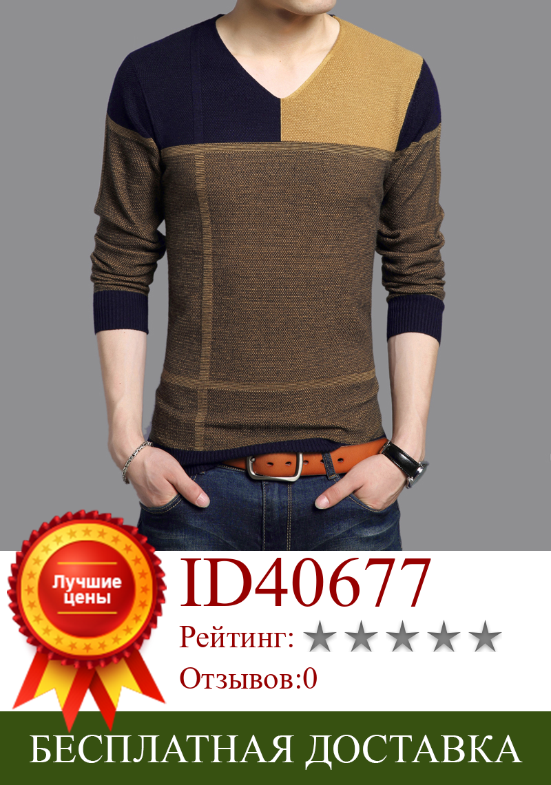 Изображение товара: Новинка 2021, мужской хлопковый свитер, мужской пуловер, свитера, повседневный вязаный крючком свитер, Мужская трикотажная одежда M004