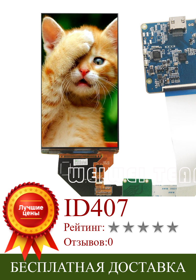 Изображение товара: OLED-дисплей 5,5 дюйма, AMOLED-модуль, 1080x1920, 1920x1080, FHD IPS-экран, плата драйвера MIpi H546DLB01.1, Контрастность: 1