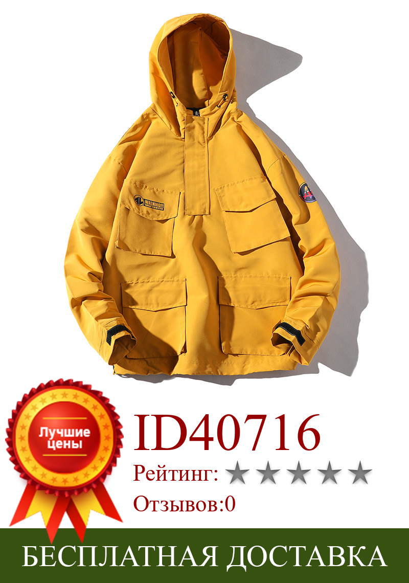 Изображение товара: Куртка мужская демисезонная с капюшоном, в японском стиле, G062