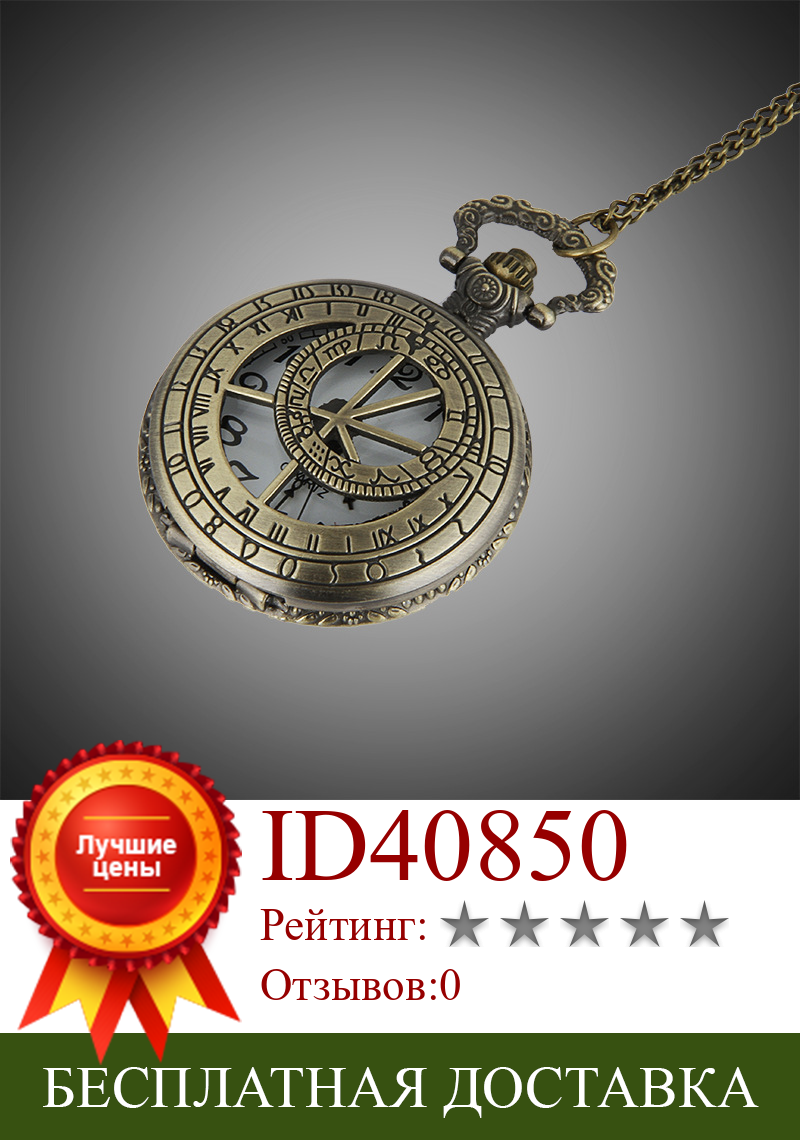 Изображение товара: Карманные часы с цепочкой, в римском и корейском стиле, большие ретро-часы с полым свободным элементом, версия ожерелья, 8004