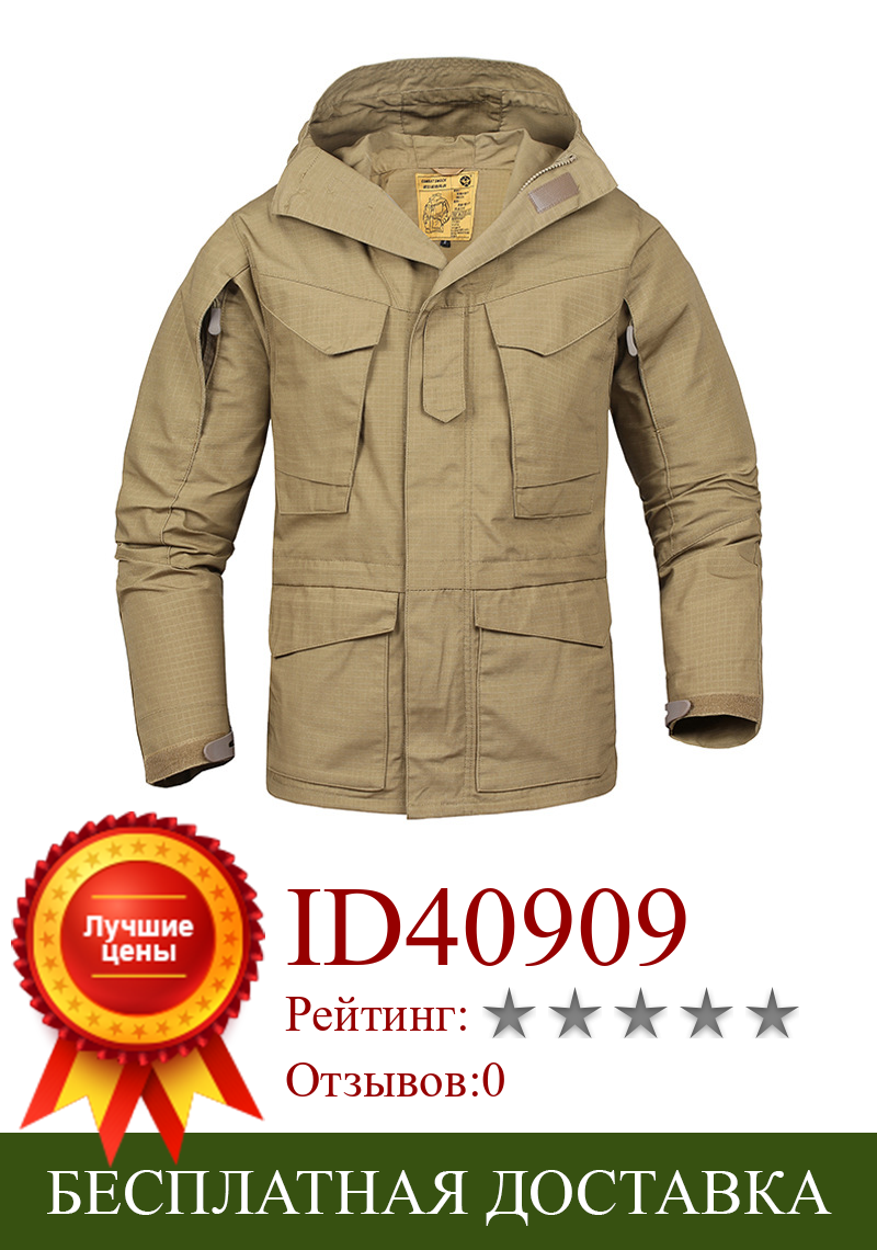 Изображение товара: Мужская камуфляжная куртка Sharkskin, военная форма, тактическая Боевая куртка, армейская ветрозащитная и водонепроницаемая куртка для специальных тренировок