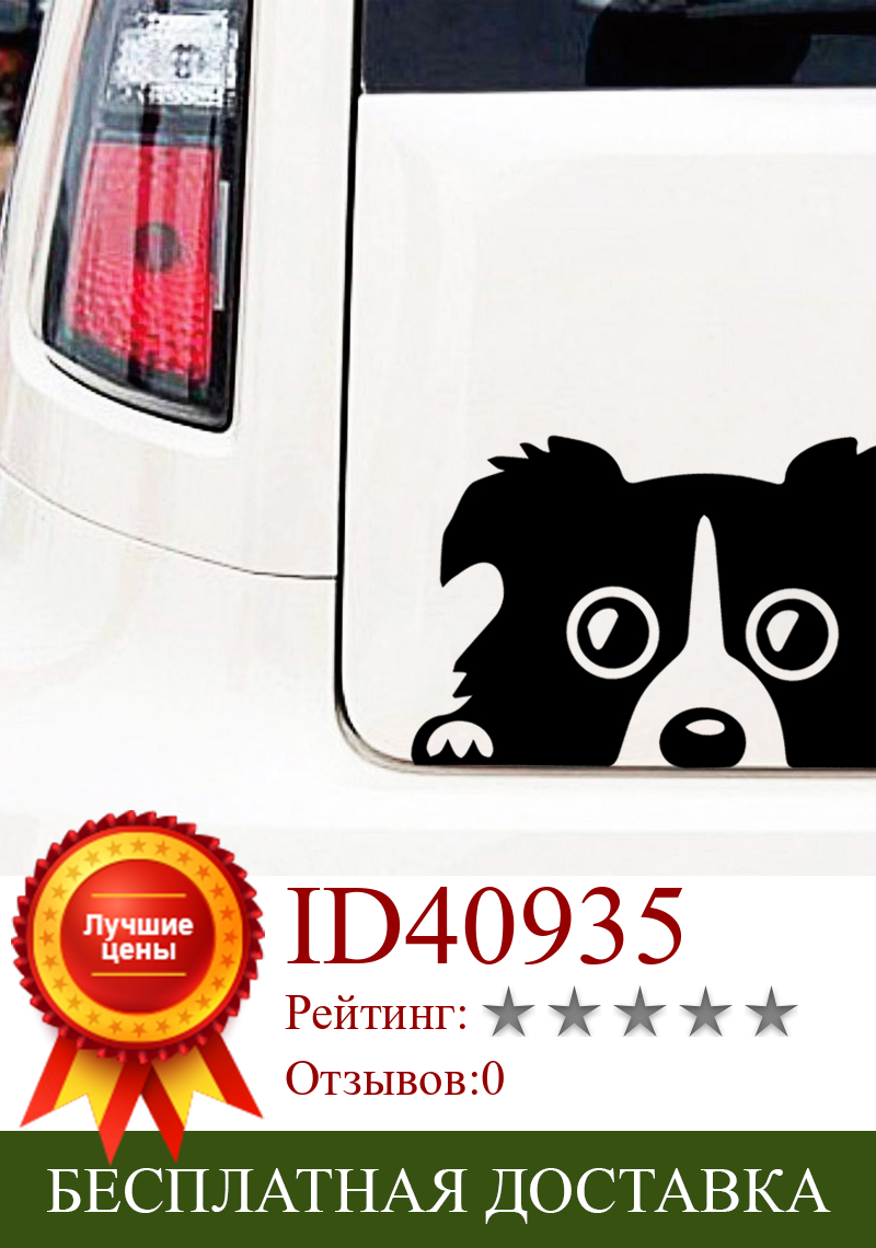 Изображение товара: Бесплатная доставка наклейки собаки наклейки на автомобиль внедорожник водонепроницаемые аксессуары наклейки на автомобиль украшения аксессуары