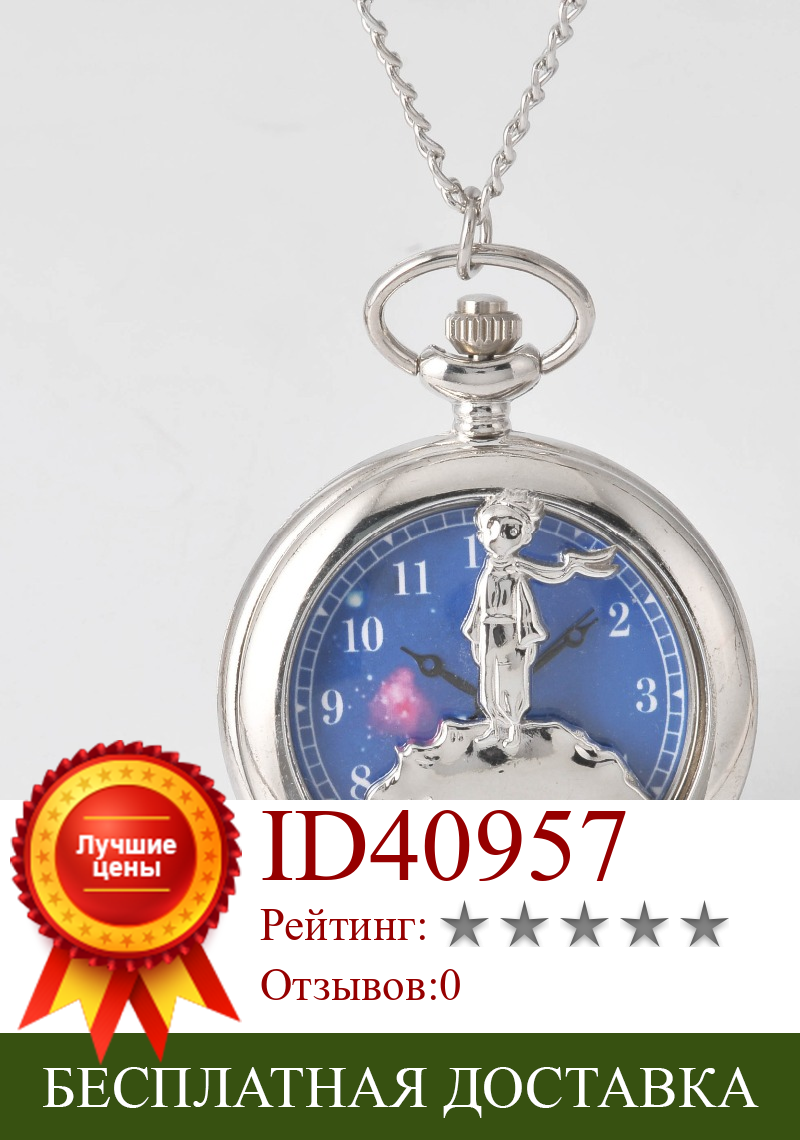 Изображение товара: Кварцевые карманные часы с изображением планеты, голубой бронзы