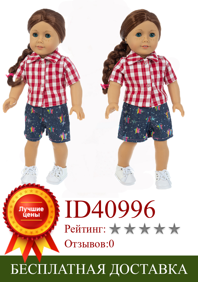 Изображение товара: Ковбойский костюм в клетку подходит для 18-дюймовой американской девушки кукла Александра, куклы для девочек