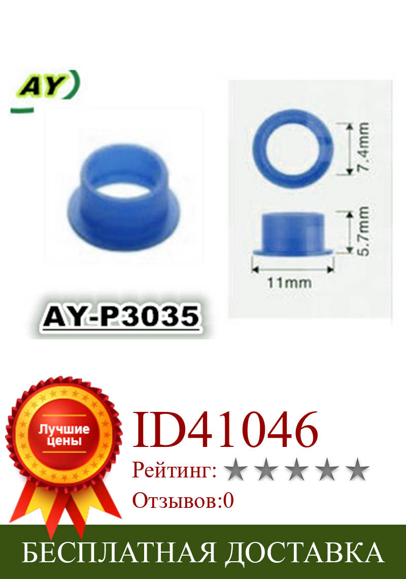 Изображение товара: Оптовая продажа 200 штук хорошего качества Топливная форсунка pintle cap для 0280150661 FJ10363 19550-2160 800-1840N Ремонтный комплект (AY-P3035)