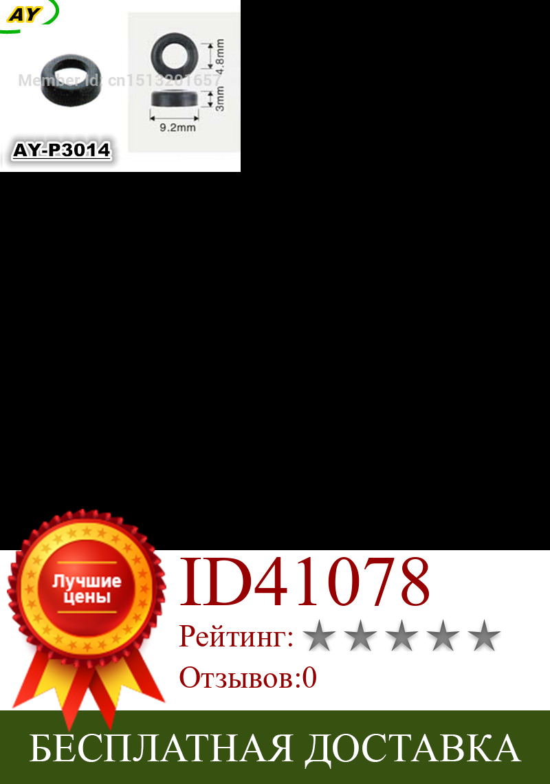 Изображение товара: Оптовая продажа, 100 штук, насадка для топливного инжектора, комплект для ремонта топливного инжектора для автомобиля honda (AY-P3014 9,2*3*4,8 мм)