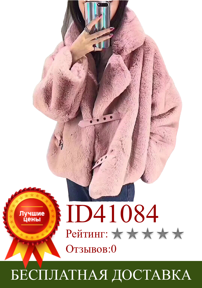 Изображение товара: Зимняя куртка женская новая свободная шуба Дамская из искусственного меха воротник теплая имитация плюша Стеганое пальто средней длины пальто для женщин