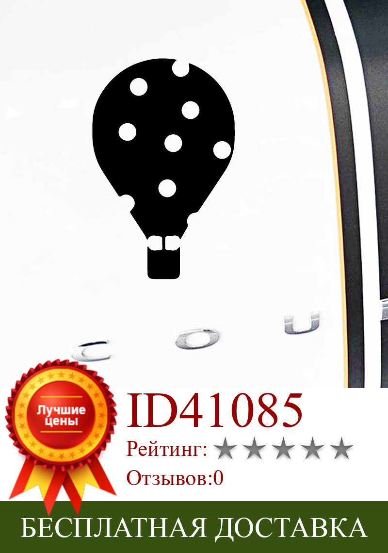 Изображение товара: Мультфильм воздушный шар Автомобильная наклейка забавная Виниловая наклейка для стайлинга автомобилей наклейки декор