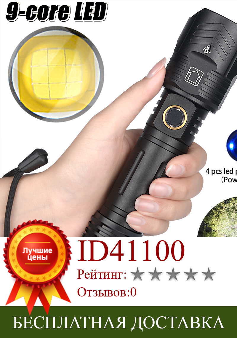 Изображение товара: Сверхъяркий 9-жильный светодиодный светильник 3500лм, 35 Вт, 5 м, USB, телескопический зум, выход/вход, отображение мощности, вспышка, светильник онарик