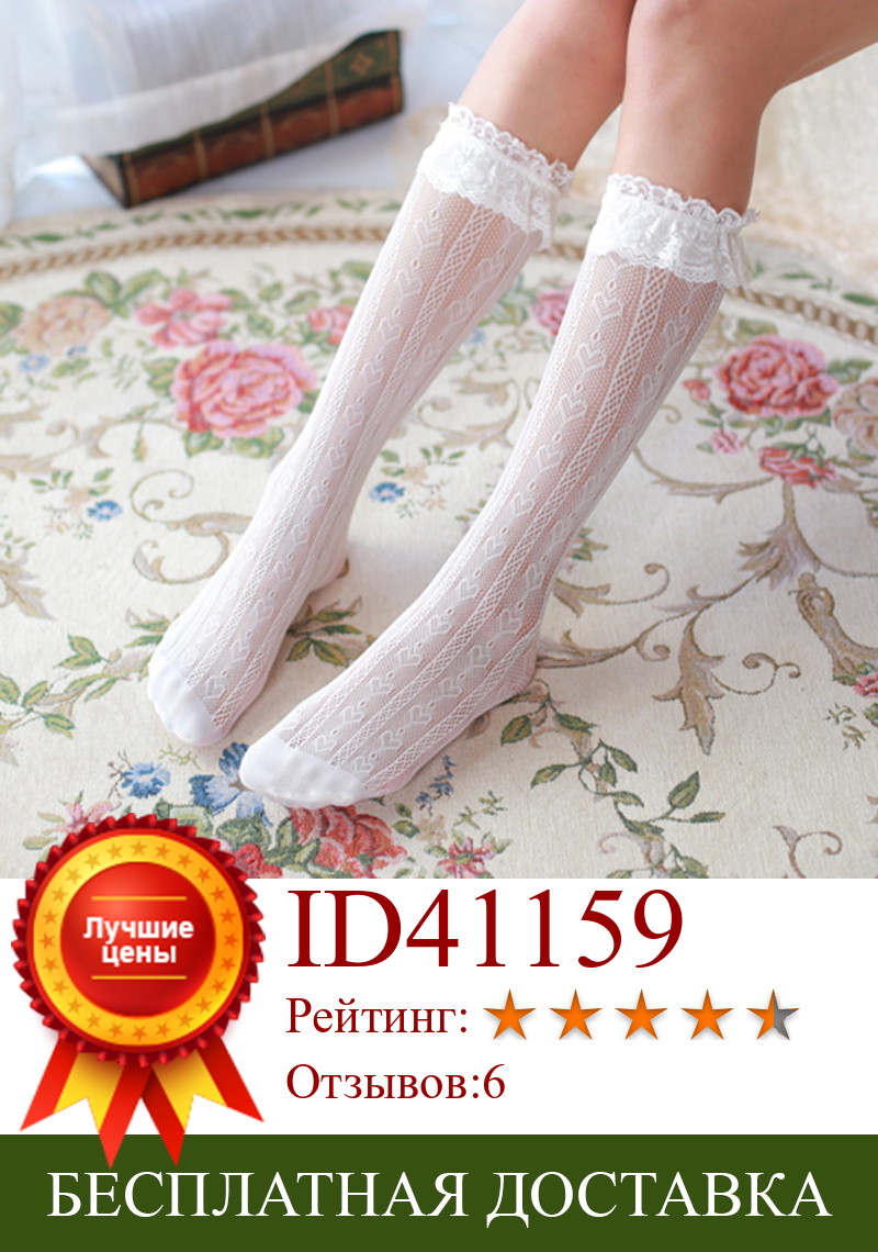 Изображение товара: Милые кружевные Гольфы с сердечками, длинные носки, женские Лолита, прозрачные чулки, колготки для девочек, эластичные носки