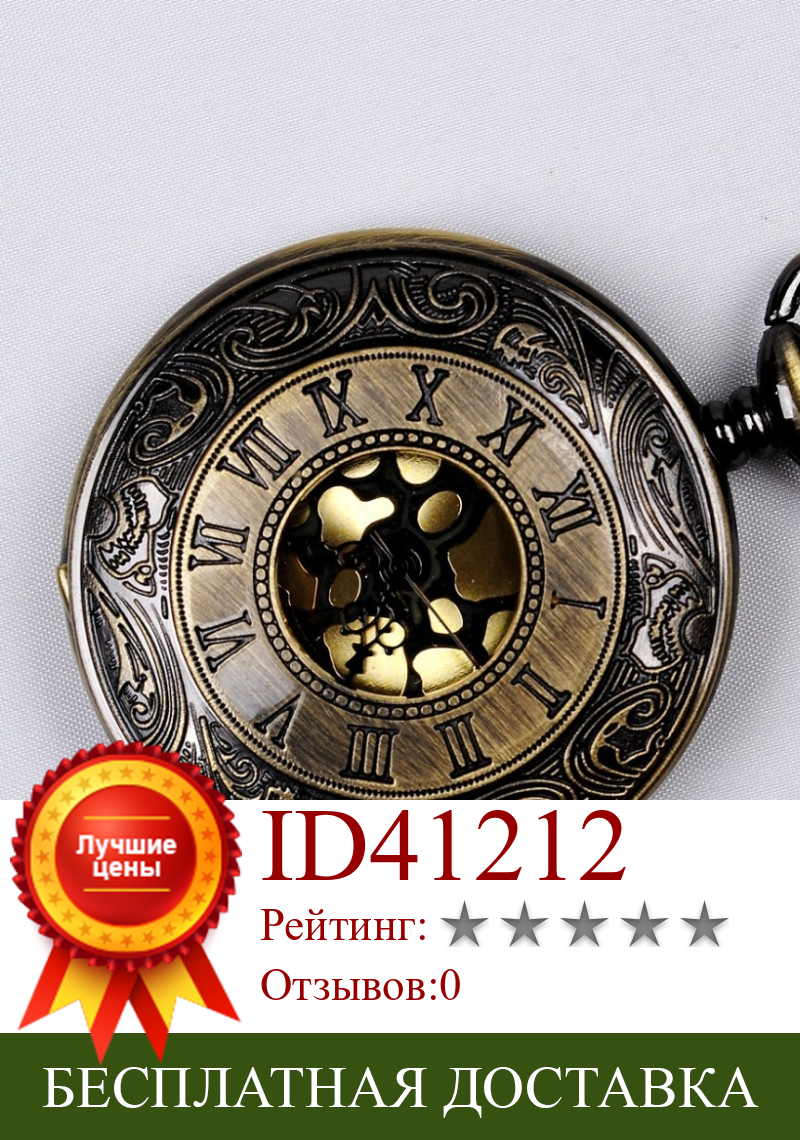 Изображение товара: 8046Men Женские повседневные карманные римские полые позолоченные часы педант бронзовая цепь ретрочасы горячая Распродажа модные часы-брелок подарок