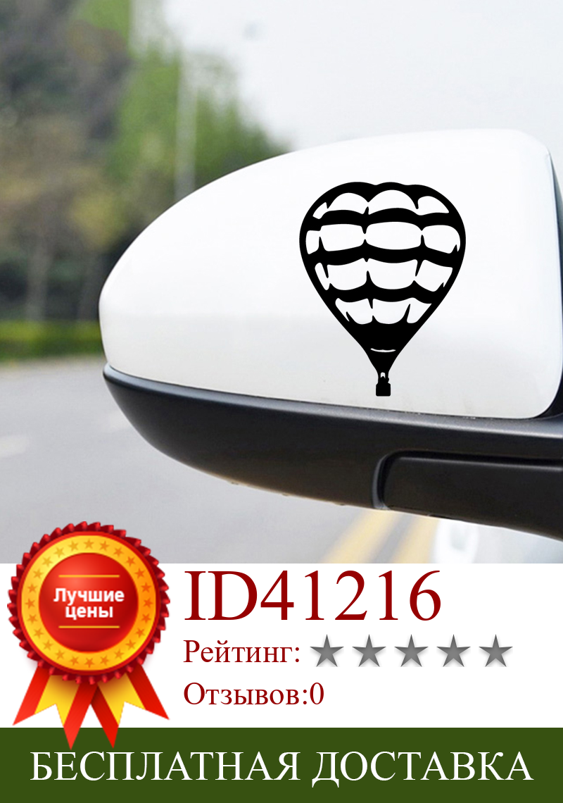 Изображение товара: Креативная наклейка с воздушными шарами для авто, Аксессуары для кузова автомобиля, мотоцикла