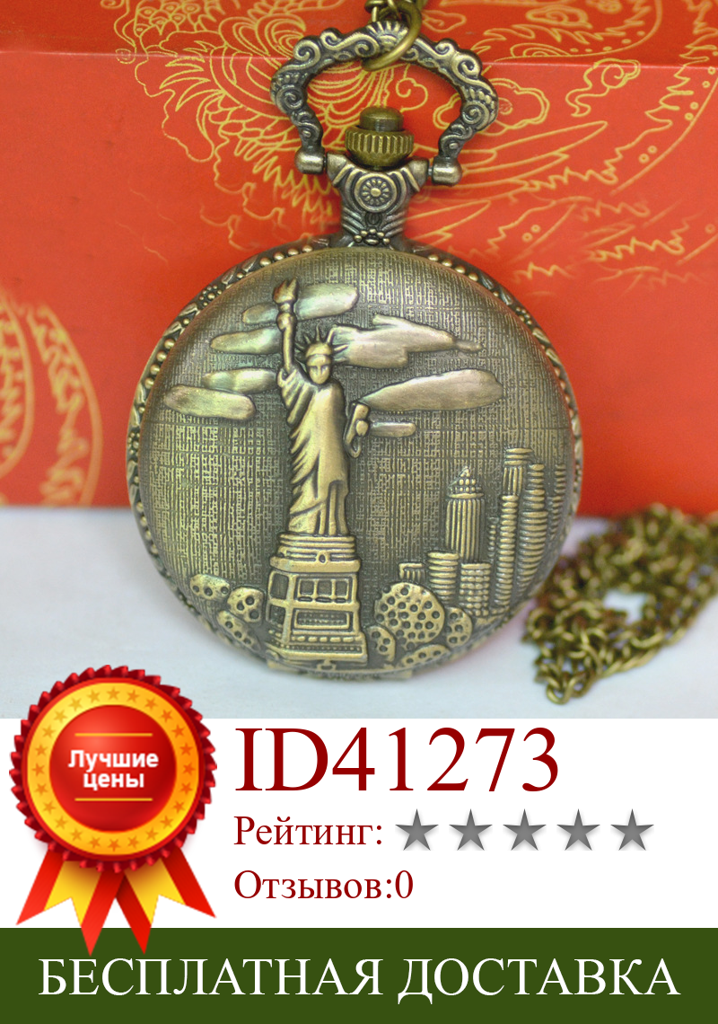Изображение товара: Бронзовый Карманный ремешок 8072 дюйма с статуей свободы, модные изысканные классические карманные часы с арабскими цифрами