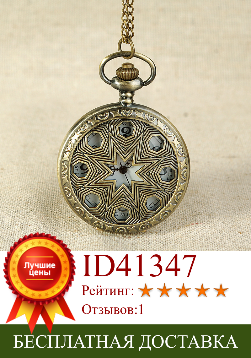 Изображение товара: Наручные часы с пятиконечной звездой внутри, карманные часы-раскладушка, карманные часы в стиле ретро