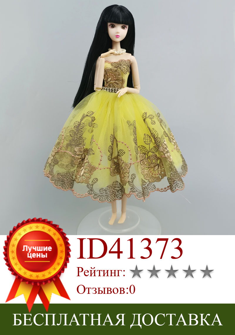 Изображение товара: Желтое цветочное балетное платье для кукол Барби 1/6 аксессуары для кукол Стразы одежда трехслойная юбка бальное платье игрушка