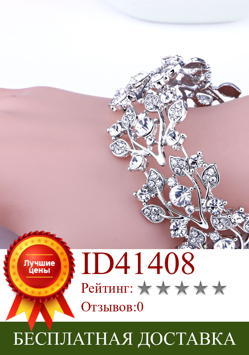 Изображение товара: Стразы свадебные браслеты с кристаллами браслет цепочка на руку ювелирные изделия