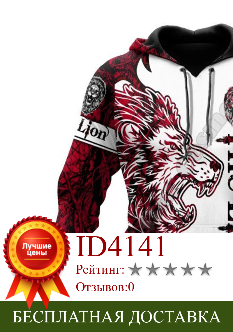 Изображение товара: Толстовки мужские и женские с 3D-принтом Красного Льва, с длинным рукавом и капюшоном, пуловер с рисунком животного 02