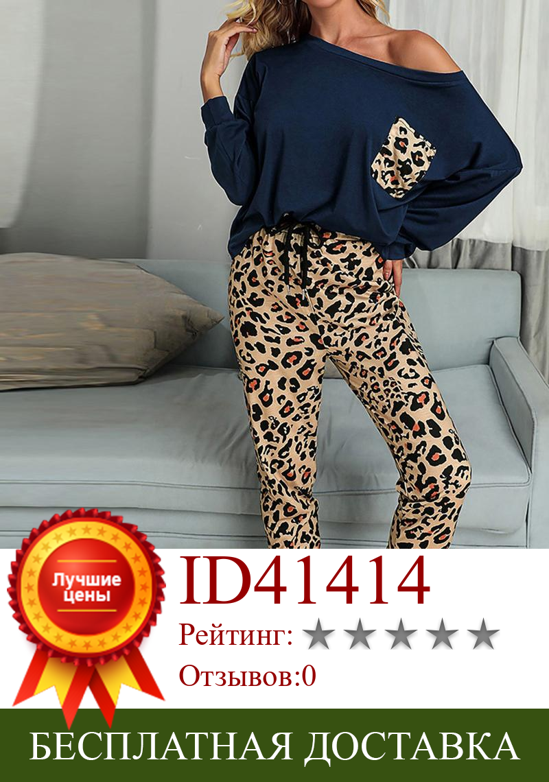 Изображение товара: Новинка, Женский пижамный комплект, блузка с длинным рукавом, топ, облегающие штаны, домашняя одежда с леопардовым принтом, наряд, одежда для сна, пижама 2020