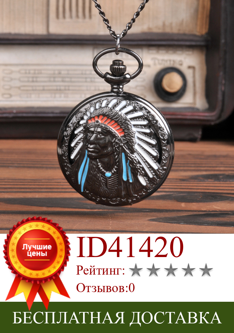 Изображение товара: Карманные часы с индийским узором, большие кварцевые карманные часы в винтажном стиле, 8881