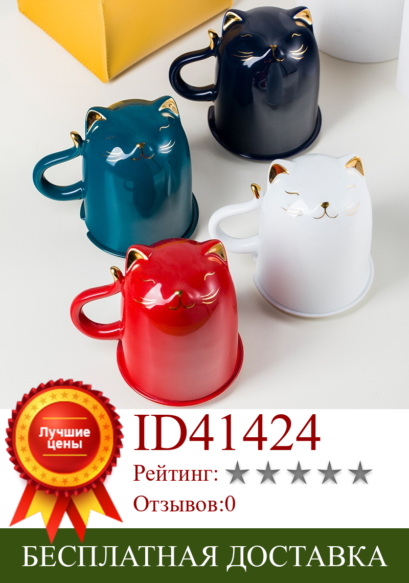 Изображение товара: 2021 Новый Керамика кружка кошка чашки с крышкой, ложка дома Чай кружка, Офисная кружка кошка Творческий тренд чистый красный стакана воды Кофе чашки