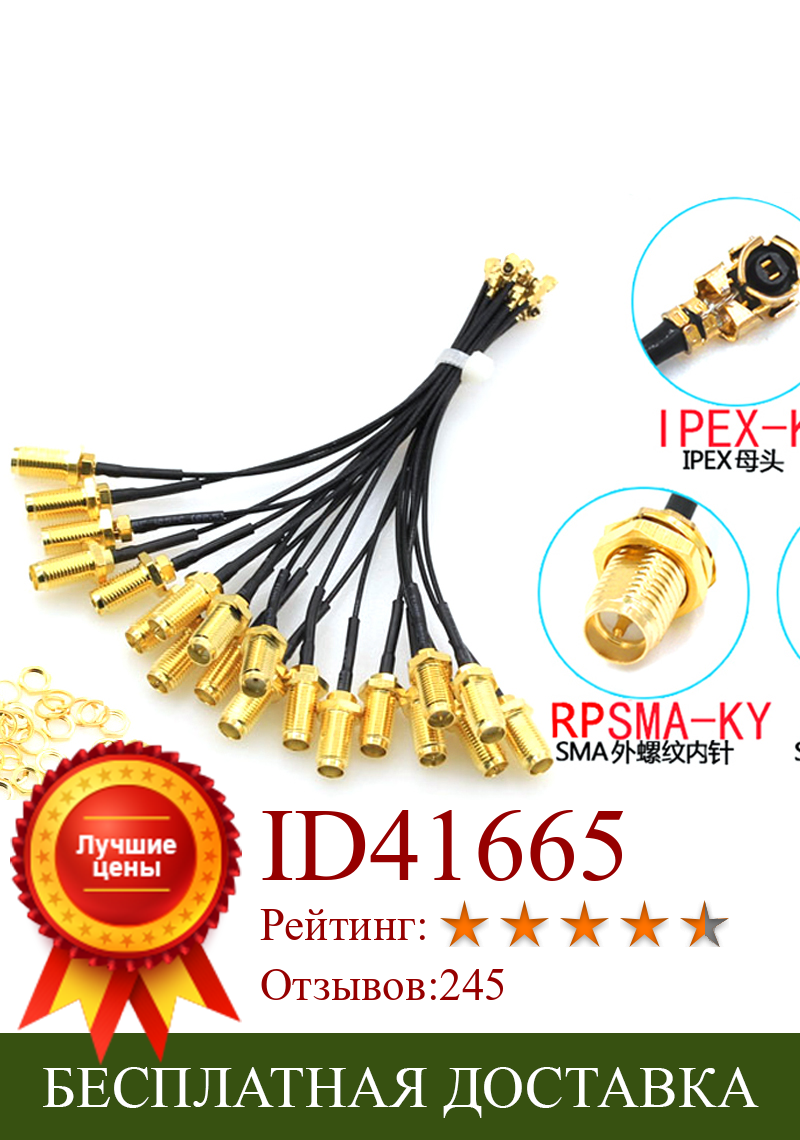 Изображение товара: Антенна в сборе кабель разъема SMA, 5 шт., разъем RP-SMA-K для uFL/u.FL/IPX/IPEX UFL на SMA RG1.13