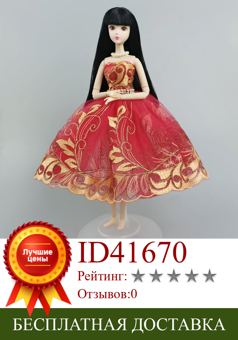 Изображение товара: Высококачественное красное балетное платье для кукол Барби 1/6 аксессуары для кукол Стразы одежда трехслойная юбка бальное платье игрушка