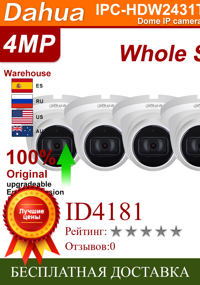 Изображение товара: Dahua оригинальная Φ 4MP POE Встроенный микрофон SD-карта H.265 IP67 30M IR Starlight IVS обновляемая IP-камера, оптовая продажа
