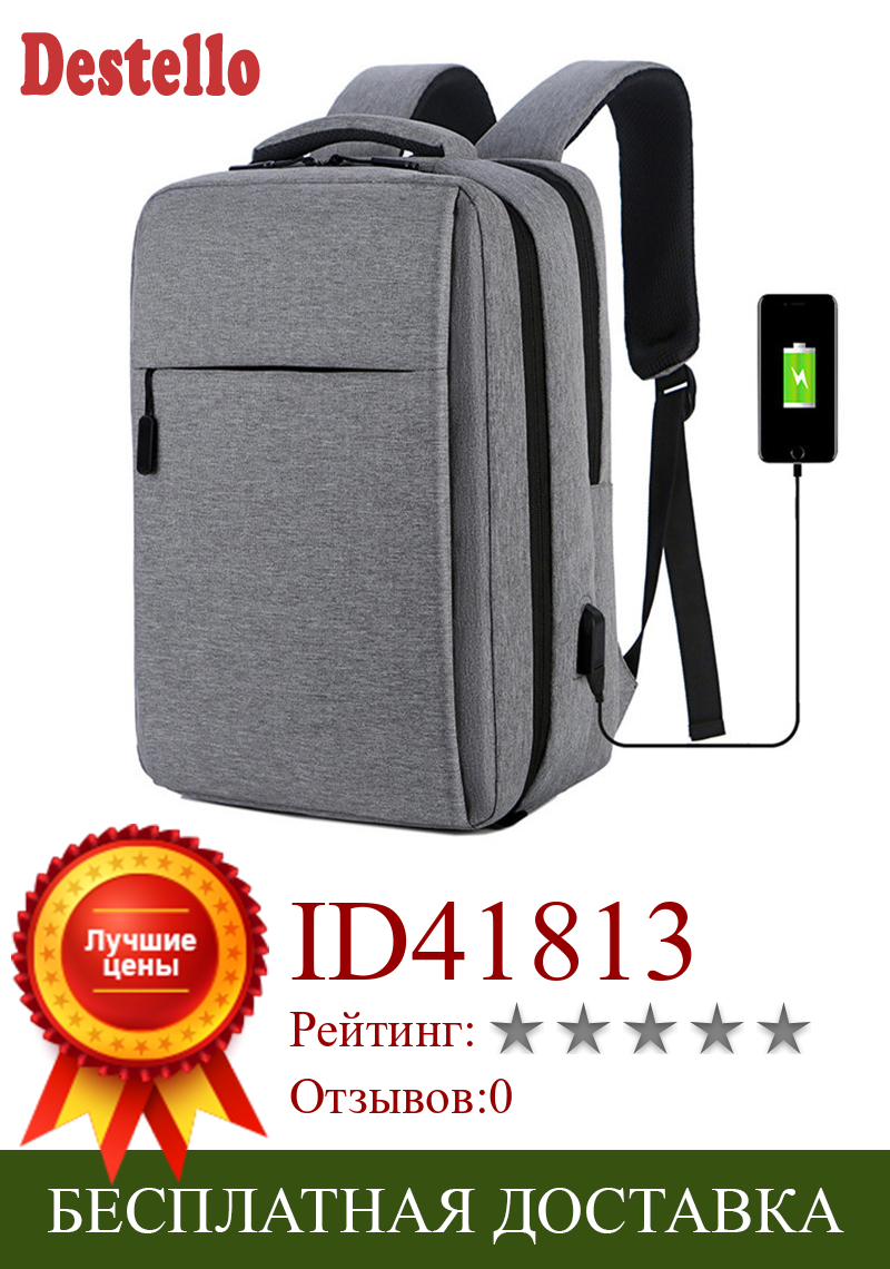 Изображение товара: Рюкзак для ноутбука 15,6 дюйма, Вместительная дорожная сумка с цепочкой для ключей, мужской водонепроницаемый портфель с usb-зарядкой