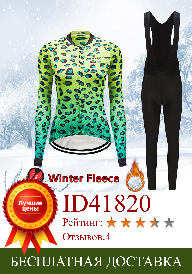 Изображение товара: Модный зимний теплый флисовый комплект из Джерси для велоспорта, Женский комплект одежды для шоссейного велосипеда 2022, велосипедная одежда, женский костюм, платье для горного велосипеда