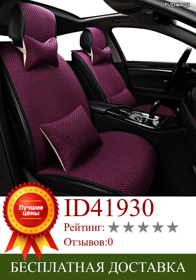 Изображение товара: Чехлы для автомобильных сидений FUZHKAQI, для всех моделей peugeot 206, peugeot 308, 106, 205, 301, 306, 307, 406, 407, 508, 3008