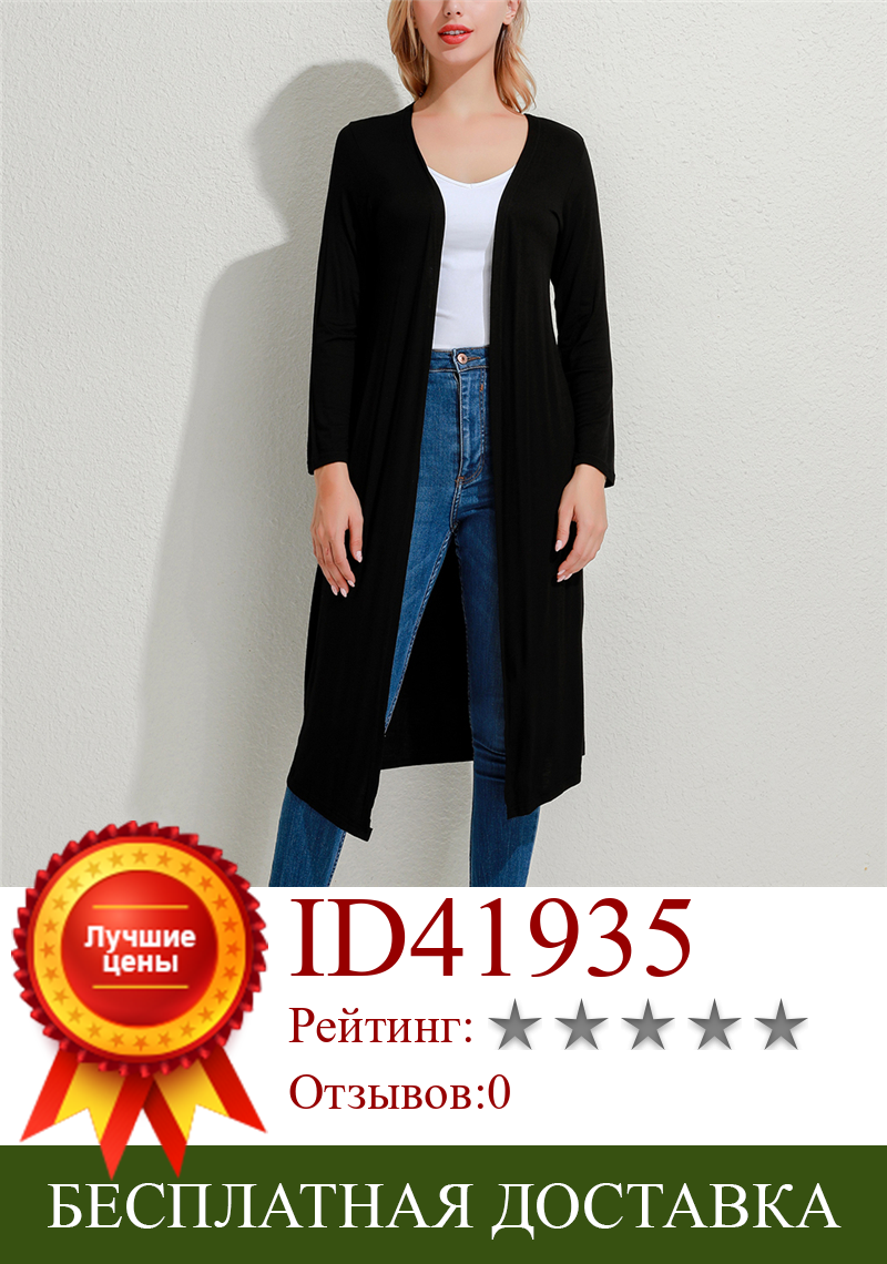 Изображение товара: Кардиган женский Повседневный вязаный, Удобный Простой однотонный длинный свитер свободного покроя, модное осеннее пальто, длинный стильный кардиган