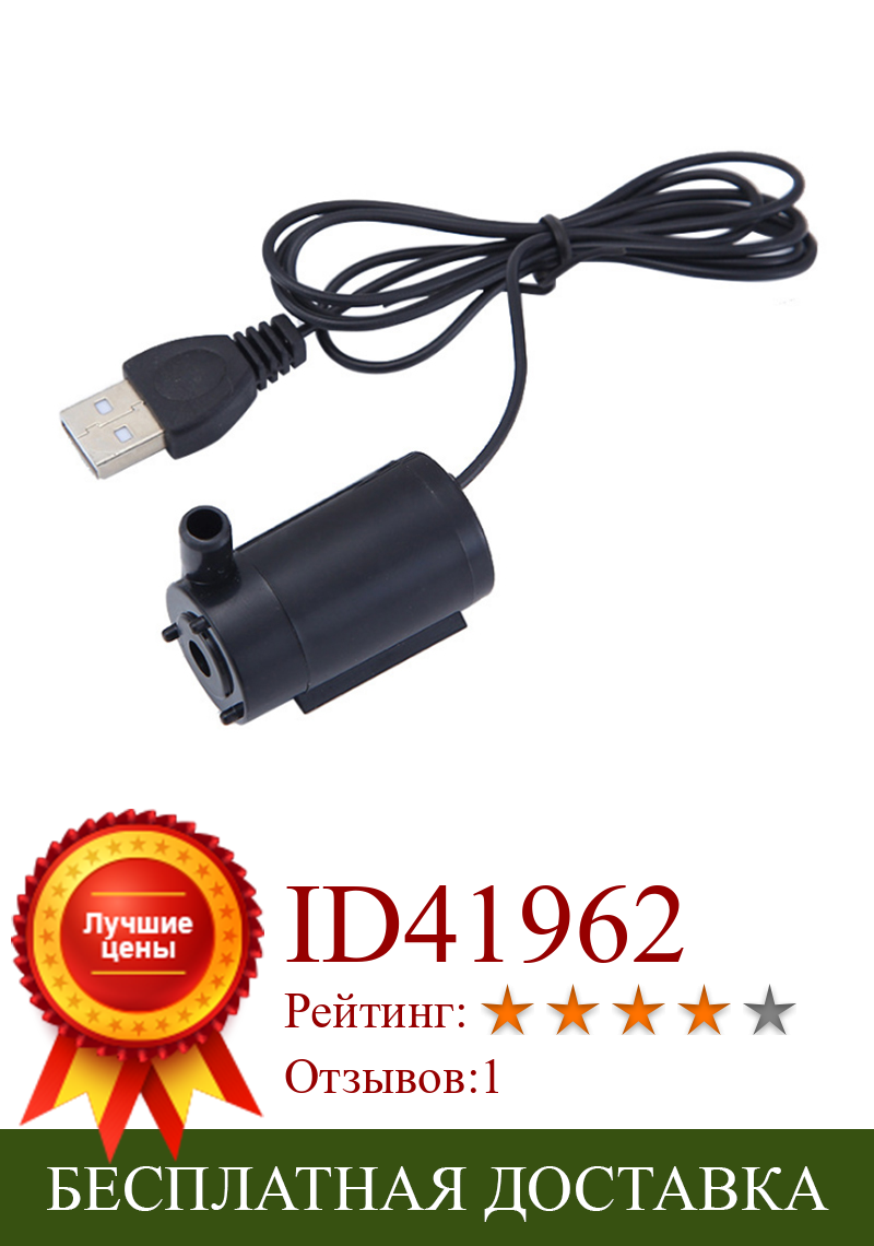 Изображение товара: DC 5V Low Noise Brushless Motor Pump 120L/H Mini Micro Submersible small Water Pump usb power supply for fountain Water flowers
