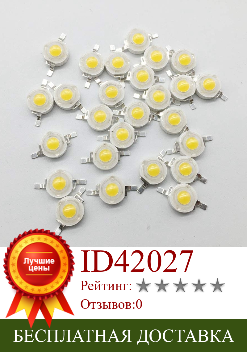Изображение товара: HLZS-100Pcs светодиодный бусины натуральный белый светодиодный светильник 1 Вт LED светодиодные лампы высокой мощности чип 4000K светодиодный чип