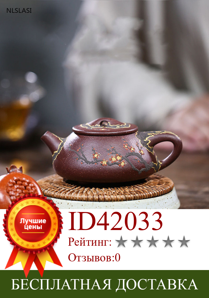 Изображение товара: Исин Чайник Фиолетовый глиняный камень совок чайник Красота чайник сырой руды ручной набор для чая Индивидуальные Аутентичные галстук Гуаньинь 170 мл