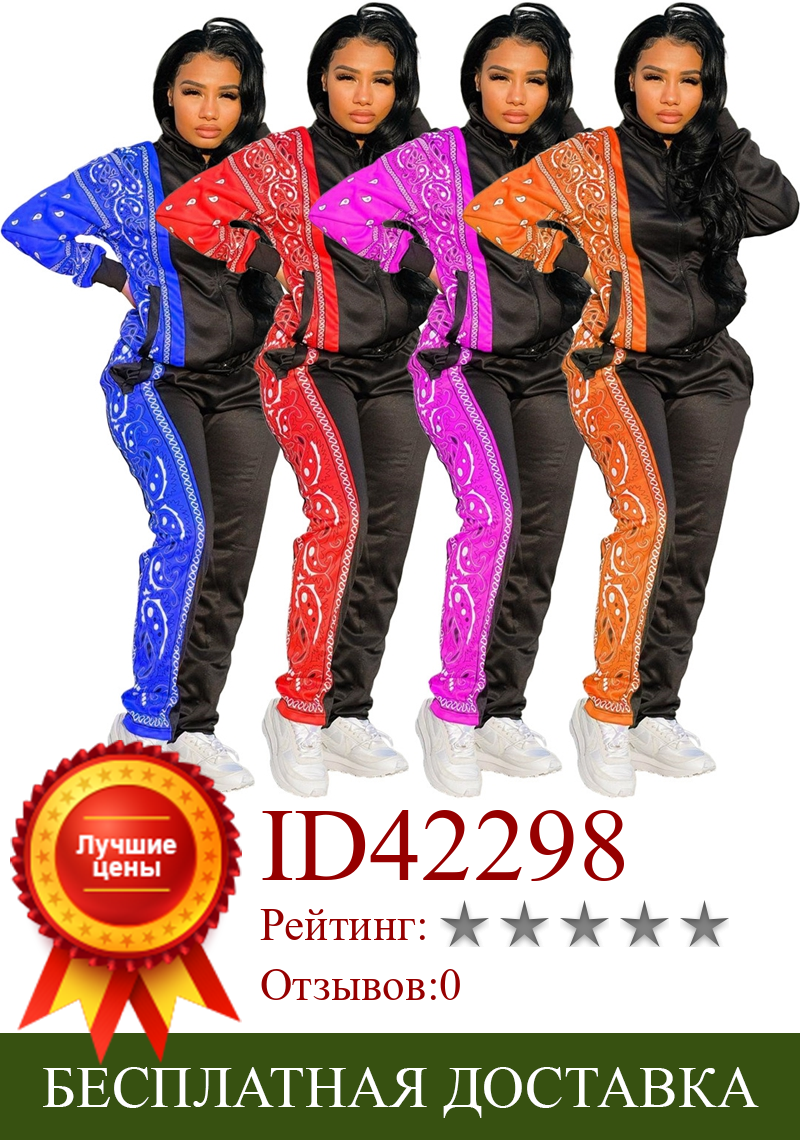 Изображение товара: ZKYZWX одежда для отдыха в стиле пэчворк с принтом, комплект из двух предметов для бега, Женский комплект, свитшот с длинными рукавами, сексуальные узкие брюки, уличные комплекты