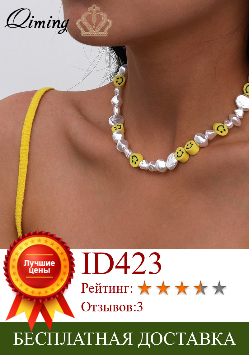 Изображение товара: Женское жемчужное ожерелье QIMING, винтажное ожерелье с жемчугом в стиле барокко, чокер с желтой улыбкой, подарок для сестры