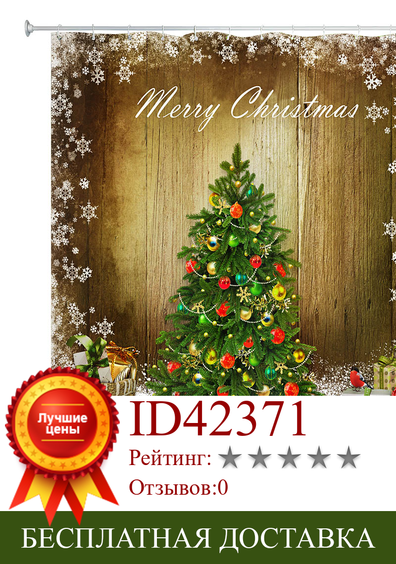 Изображение товара: Рождественская елка Цифровая живопись занавеска для душа Водонепроницаемая плесень устойчивая ткань 180x180 см