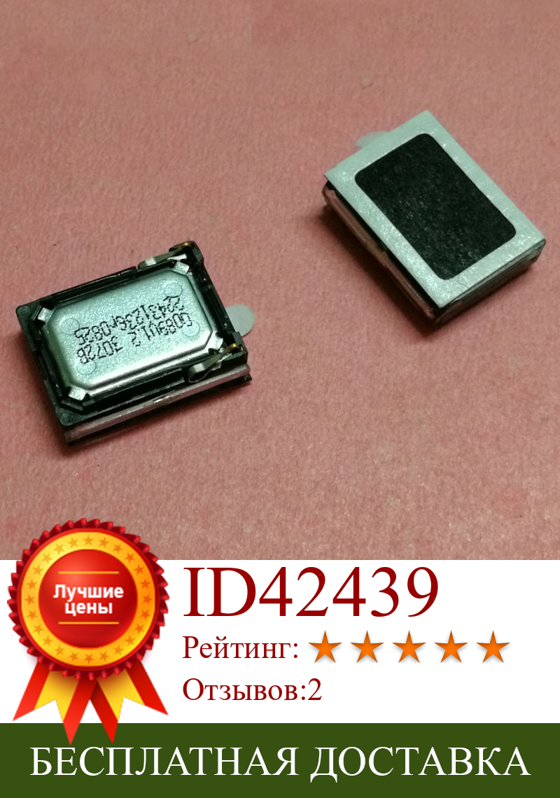 Изображение товара: Громкоговоритель для Huawei Honor 3c Play 4C G700 G710 Y610 G629 G6 4 C8817D C8815 P2 U8800 3, 2 шт.