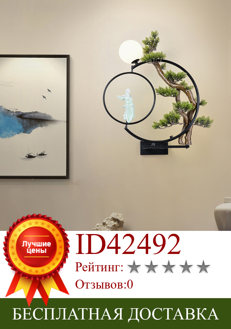 Изображение товара: Новый китайский настенный светильник для гостиной ретро-кабинет настенный светильник креативный Проходная лестница светодиодный светильник для спальни прикроватный светодиодный светильник s