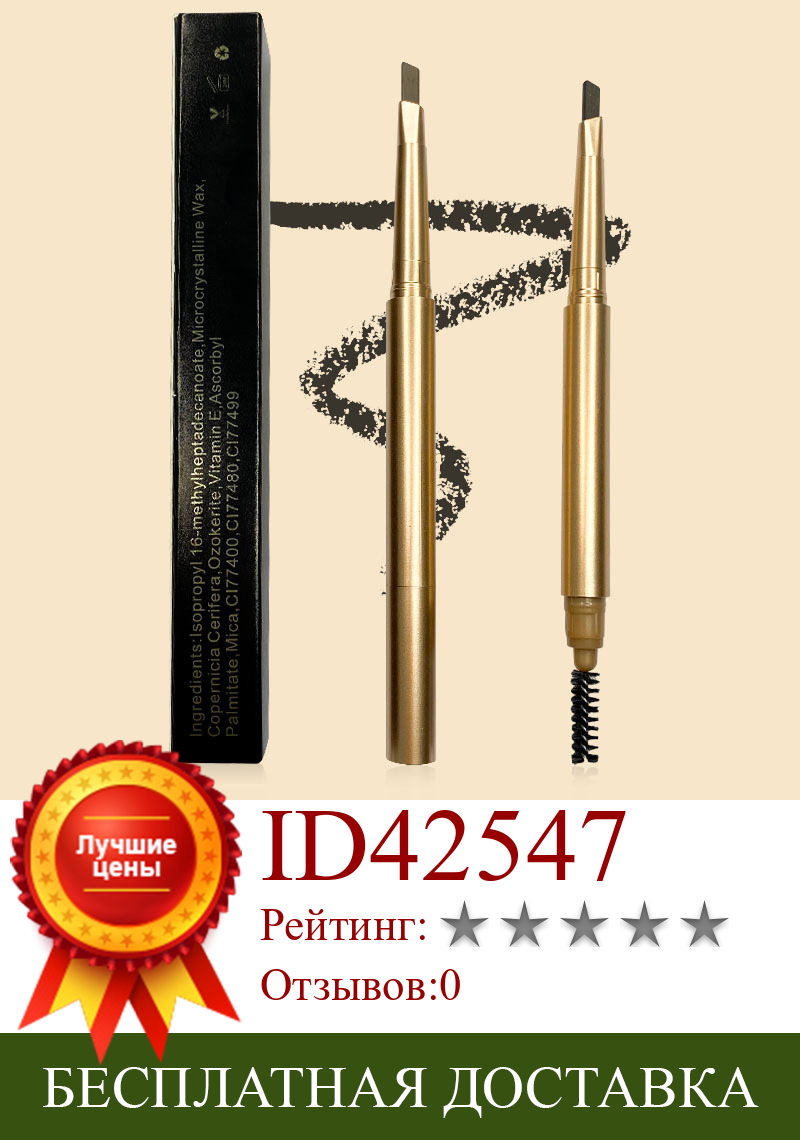 Изображение товара: 10 шт. двухсторонний карандаш для бровей водостойкий устойчивый к поту долговечный макияж Фирменная торговая марка