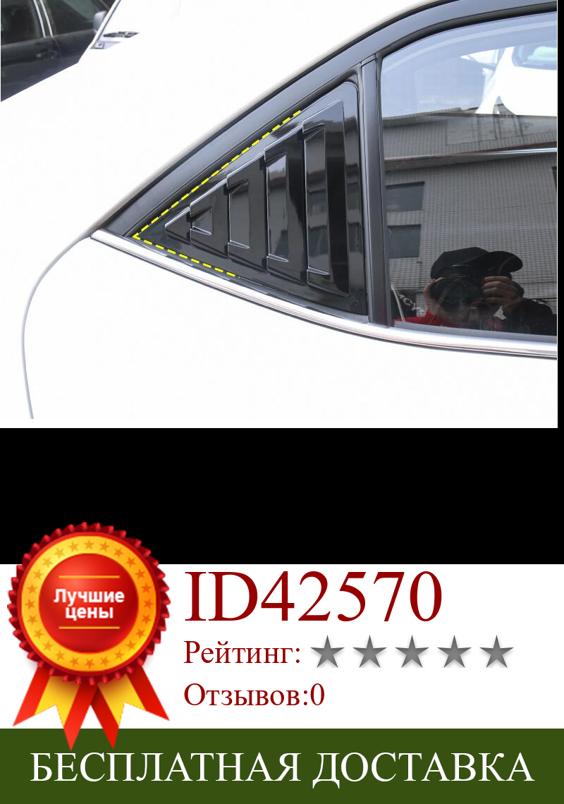 Изображение товара: 2 шт. ABS углеродное волокно дверные оконные жалюзи Рамка оконный порог молдинг отделка крышка подходит для Toyota Corolla 2014 2015 2016 2017 2018